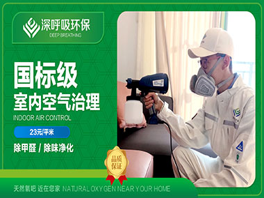 湘潭國(guó)標(biāo)級(jí)除甲醛